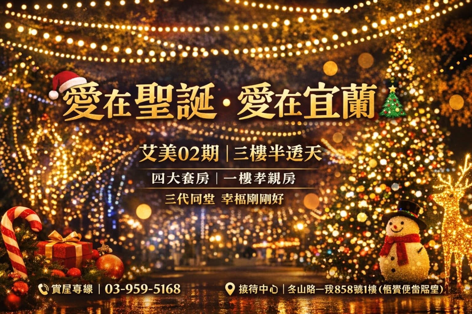 2317 鴻海- 好友們午安，聖誕前夕，祝好友們聖誕快樂事事順心，股市發大財～...｜CMoney 股市爆料同學會