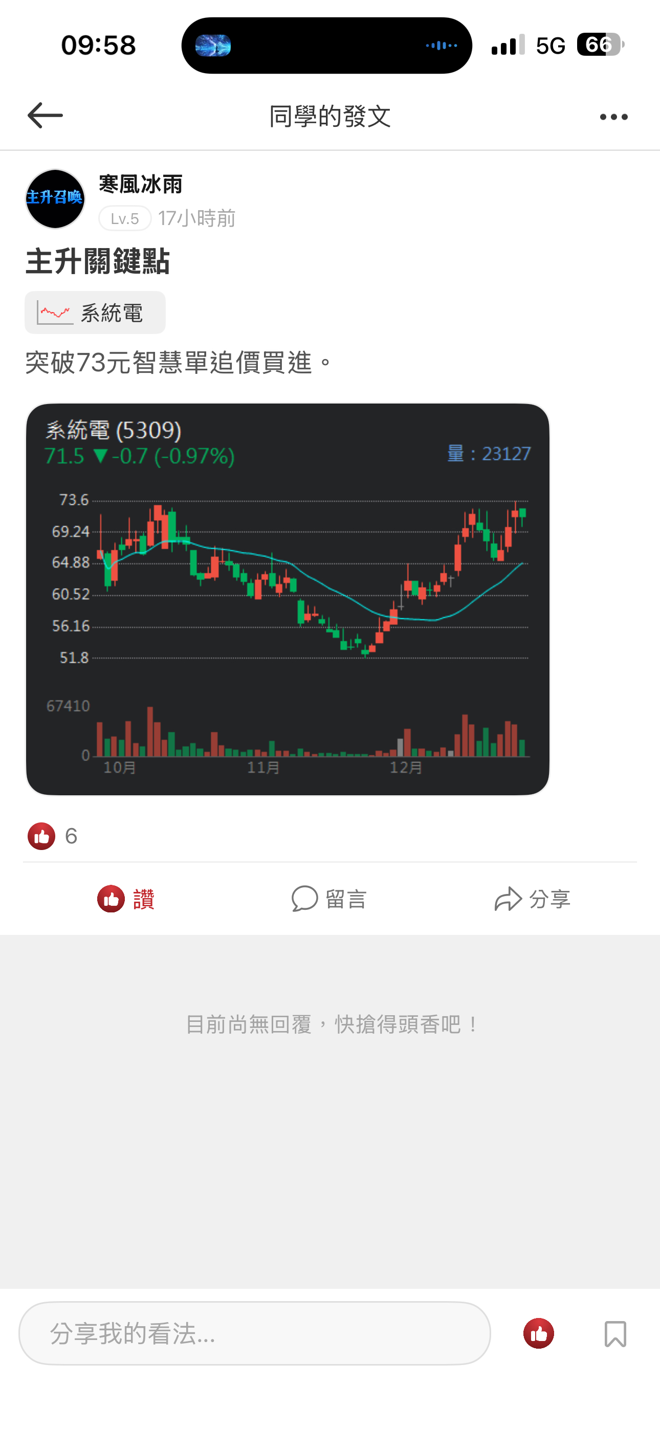 5309 系統電- 主升召喚．結構風控｜CMoney 股市爆料同學會