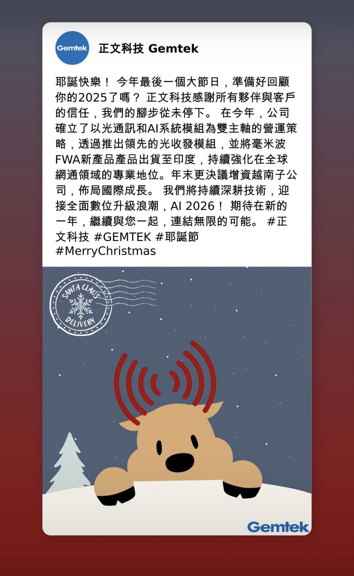 2330 台積電- 明天就讓正文送我們聖誕禮物🥳🥳｜CMoney 股市爆料同學會