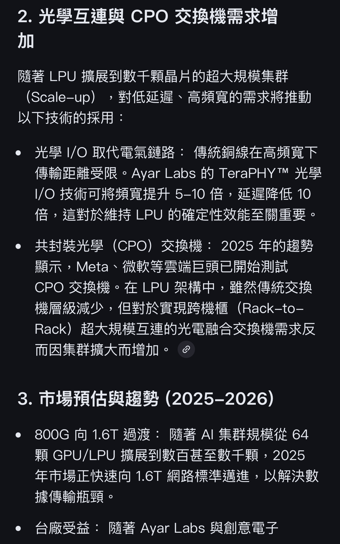 智邦(2345)-華南永昌- 券商分點進出買賣統計｜股市爆料同學會