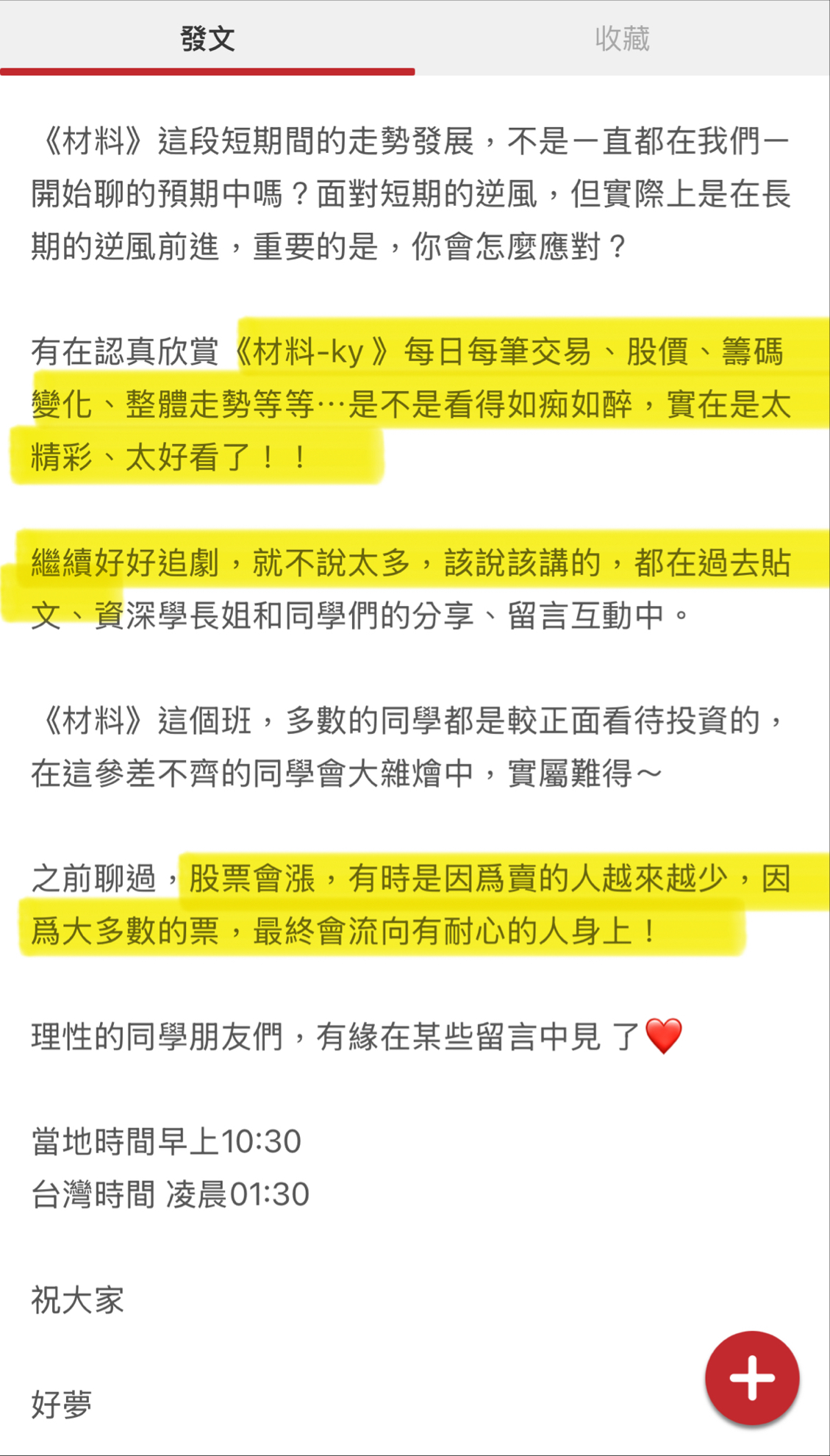 4763 材料*-KY - 阿材線上法說會要來囉！｜CMoney 股市爆料同學會