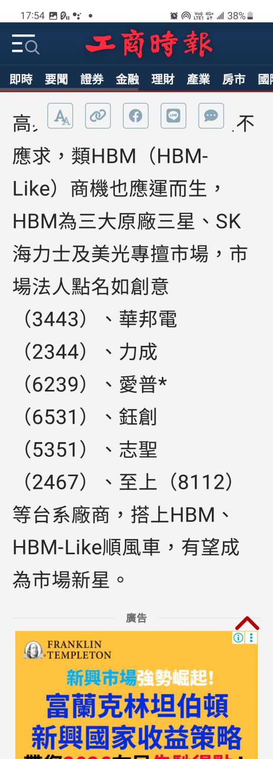 智邦(2345)-華南永昌- 券商分點進出買賣統計｜股市爆料同學會