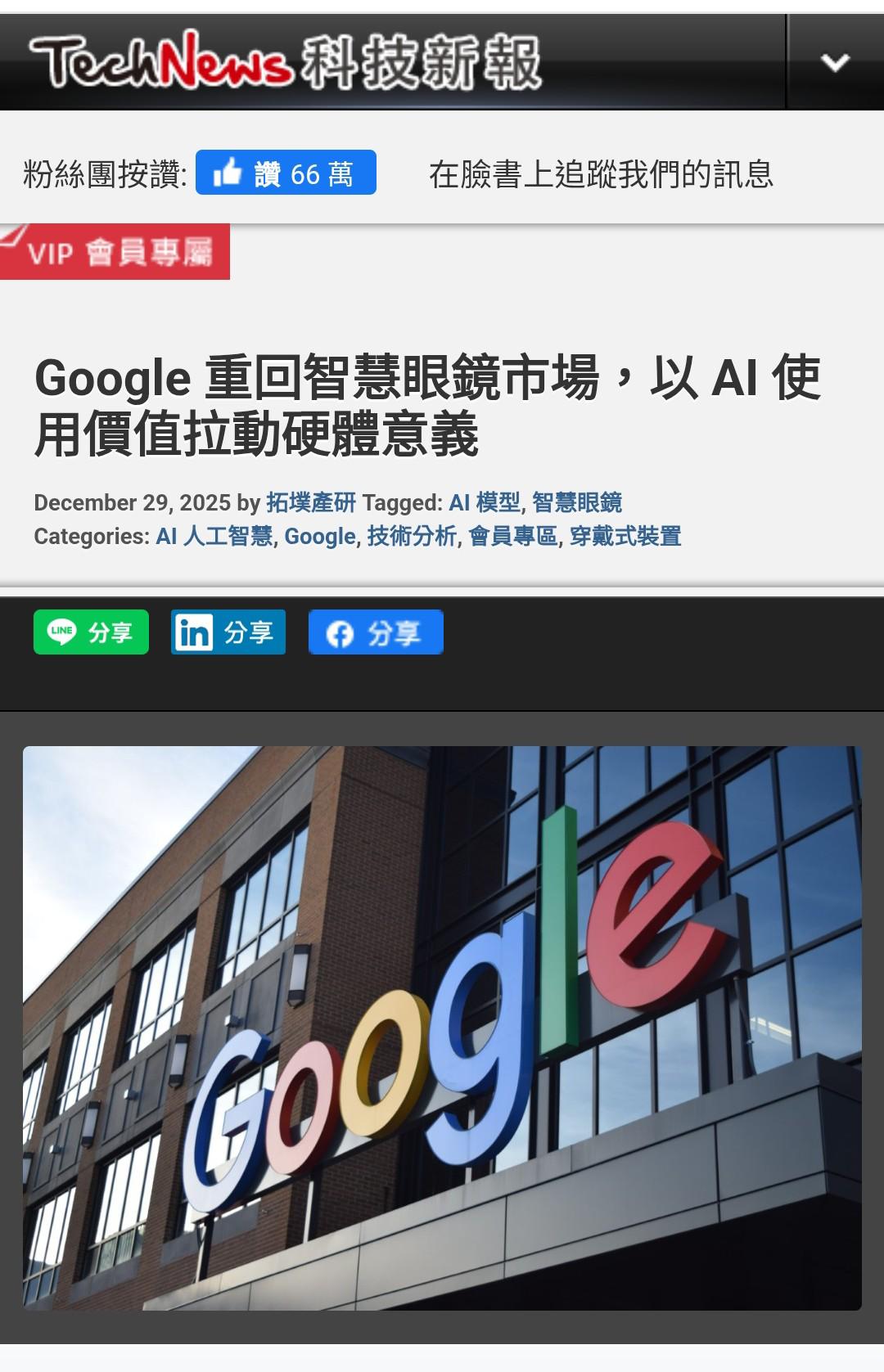 2498 宏達電- AI落地應用的目標｜CMoney 股市爆料同學會