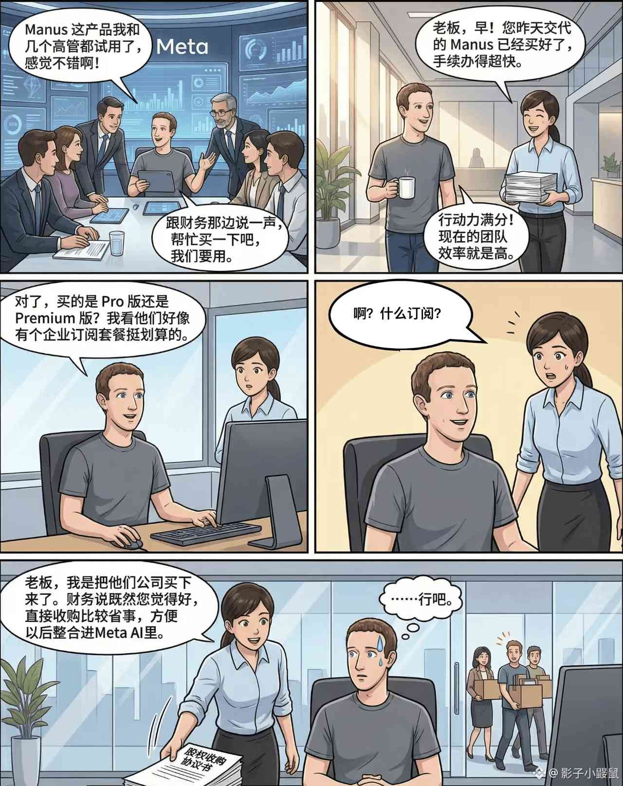 2330 台積電- Meta 豪砸650 億收購中國AI 新創公司Manus！｜CMoney 股市爆料同學會