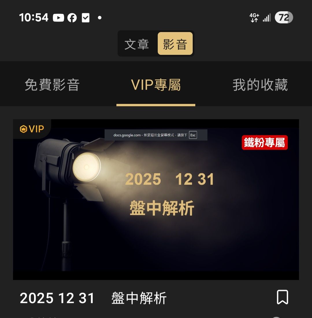 3693 營邦- 近期拉積盤明顯，其它股票受壓。｜CMoney 股市爆料同學會