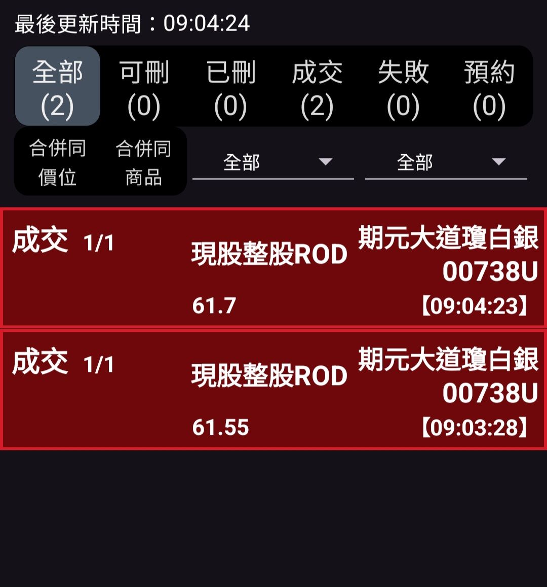 00980A 主動野村臺灣優選- 再加碼二張00738U白銀，持續看多白銀｜CMoney 股市爆料同學會