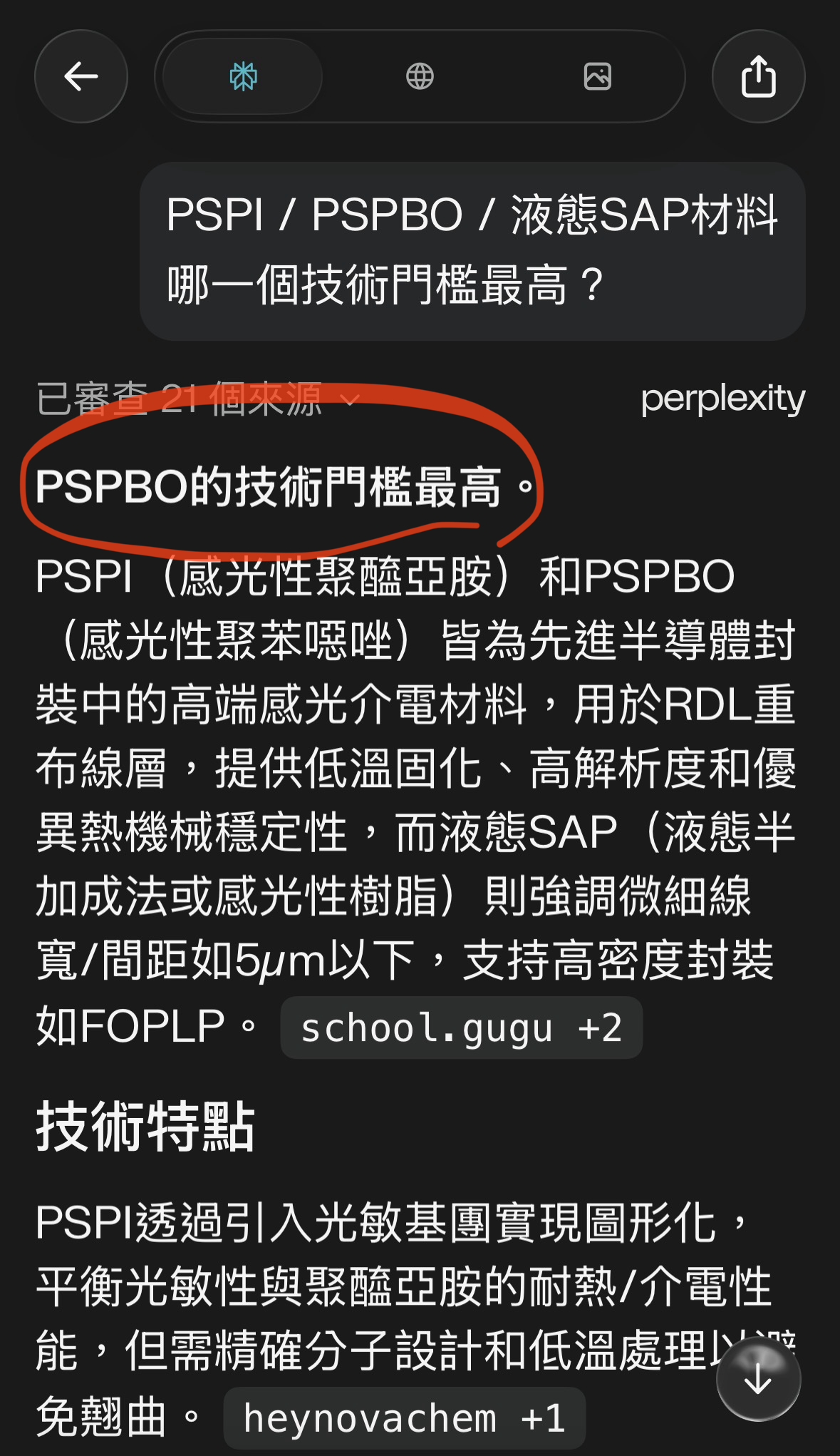 3354 律勝- 律勝有先進封裝材料技術門檻最高的PSPBO產品🤩｜CMoney 股市爆料同學會