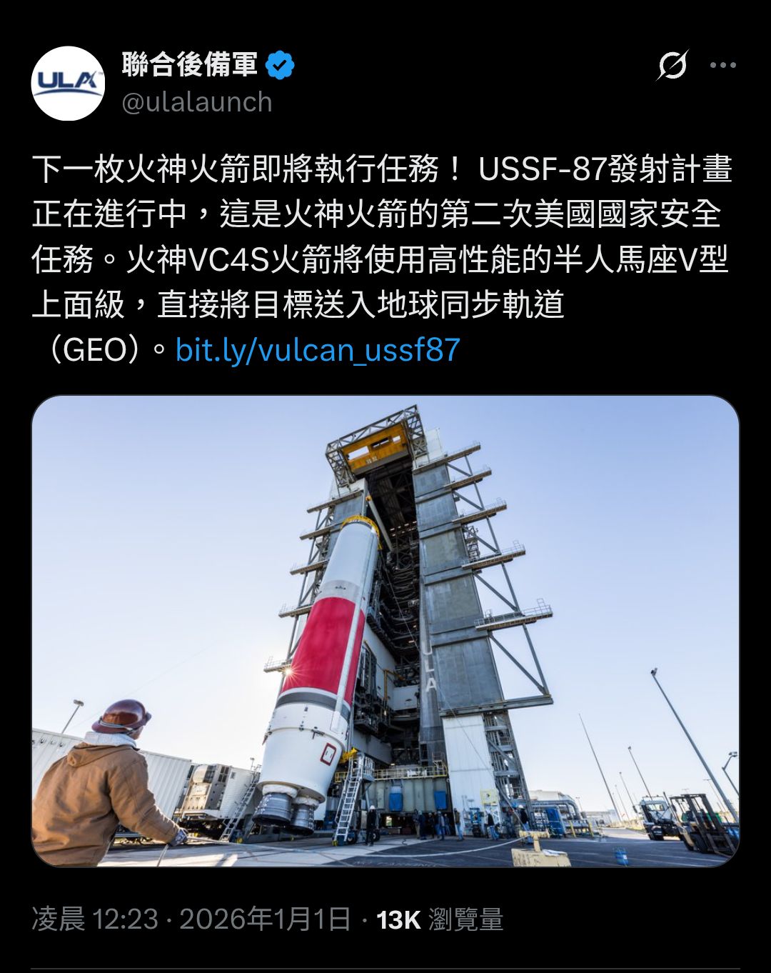 3491 昇達科 - ULA聯合發射聯盟的火神火箭即將執行任務! USSF-87發...|CMoney 股市爆料同學會
