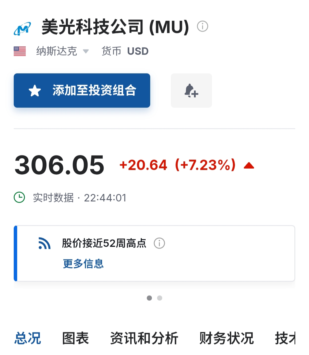 2408 南亞科- 美光大漲...可能一堆記憶體股都要警示或處置！｜CMoney 股市爆料同學會