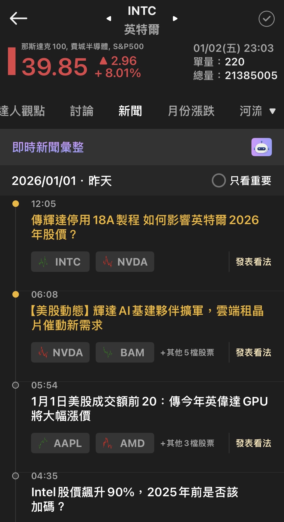 星宇航空(2646)- - 券商分點進出買賣統計｜股市爆料同學會
