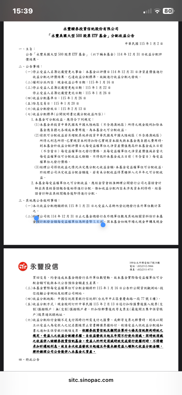 台新標普500(009806)-台新-松江- 券商分點進出買賣統計｜股市爆料同學會