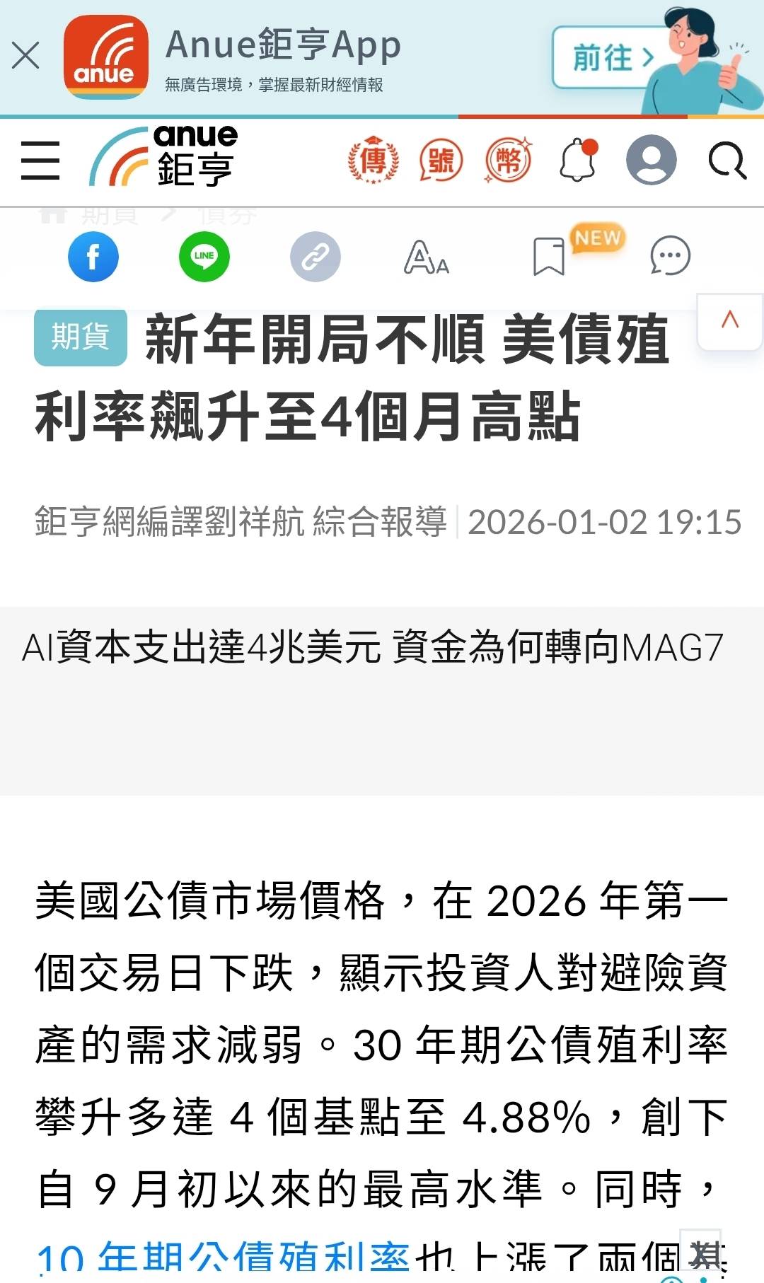 永豐20年美公債(00857B)基本資料及股務資訊｜股市爆料同學會