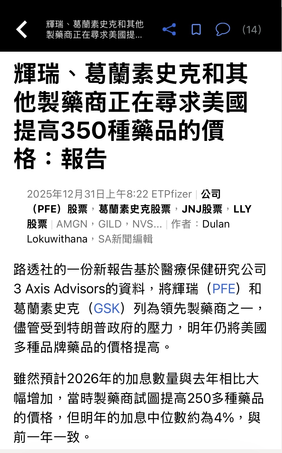 永信(3705)2025股利發放日、除權息日與歷年配息金額｜股市爆料同學會