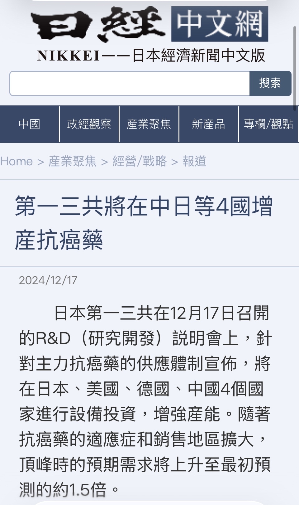 6838 台新藥- 新聞分享https://www.cmoney.tw/for...｜CMoney 股市爆料同學會