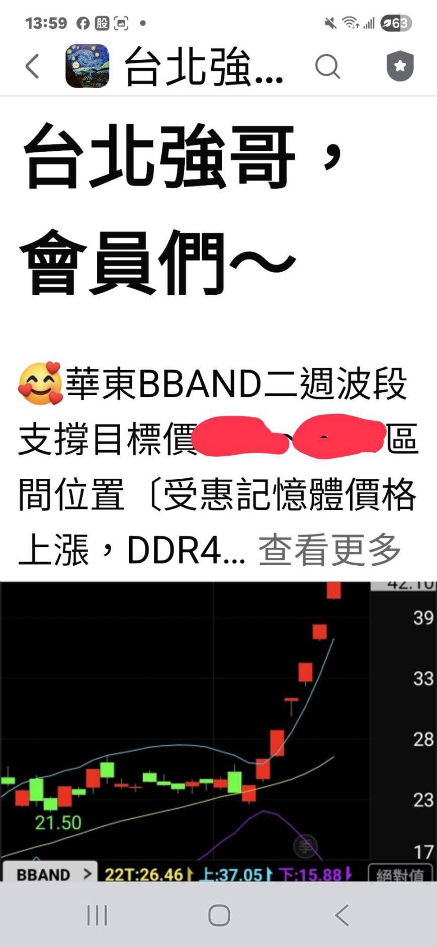 2337 旺宏- 🥰華邦電，旺宏，群創，晶豪科，鈺創，華東，昇陽半，南亞科，｜CMoney 股市爆料同學會