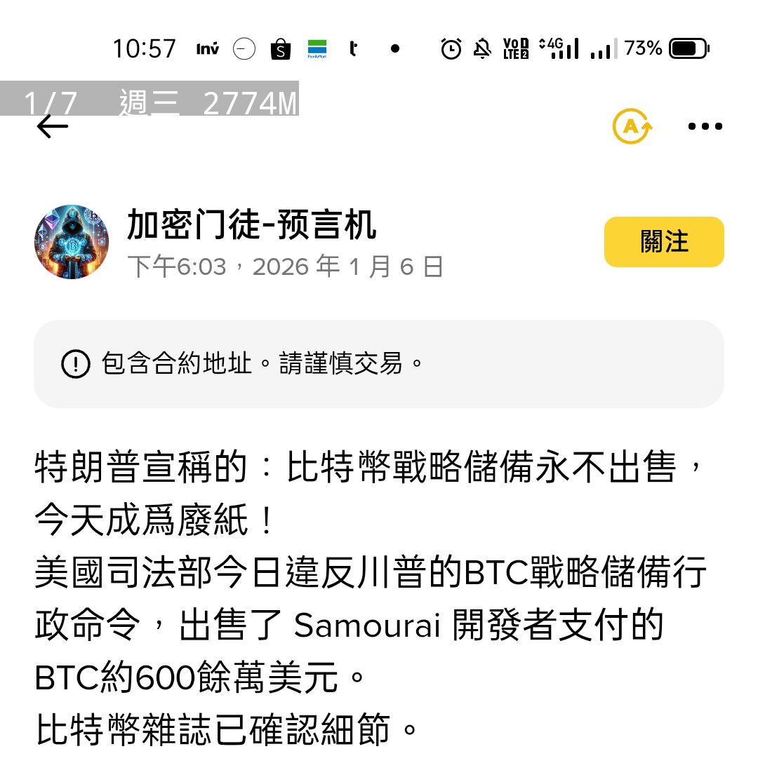 2330 台積電- 川普宣稱的：比特幣戰略儲備永不出售，今天成爲廢紙！｜CMoney 股市爆料同學會