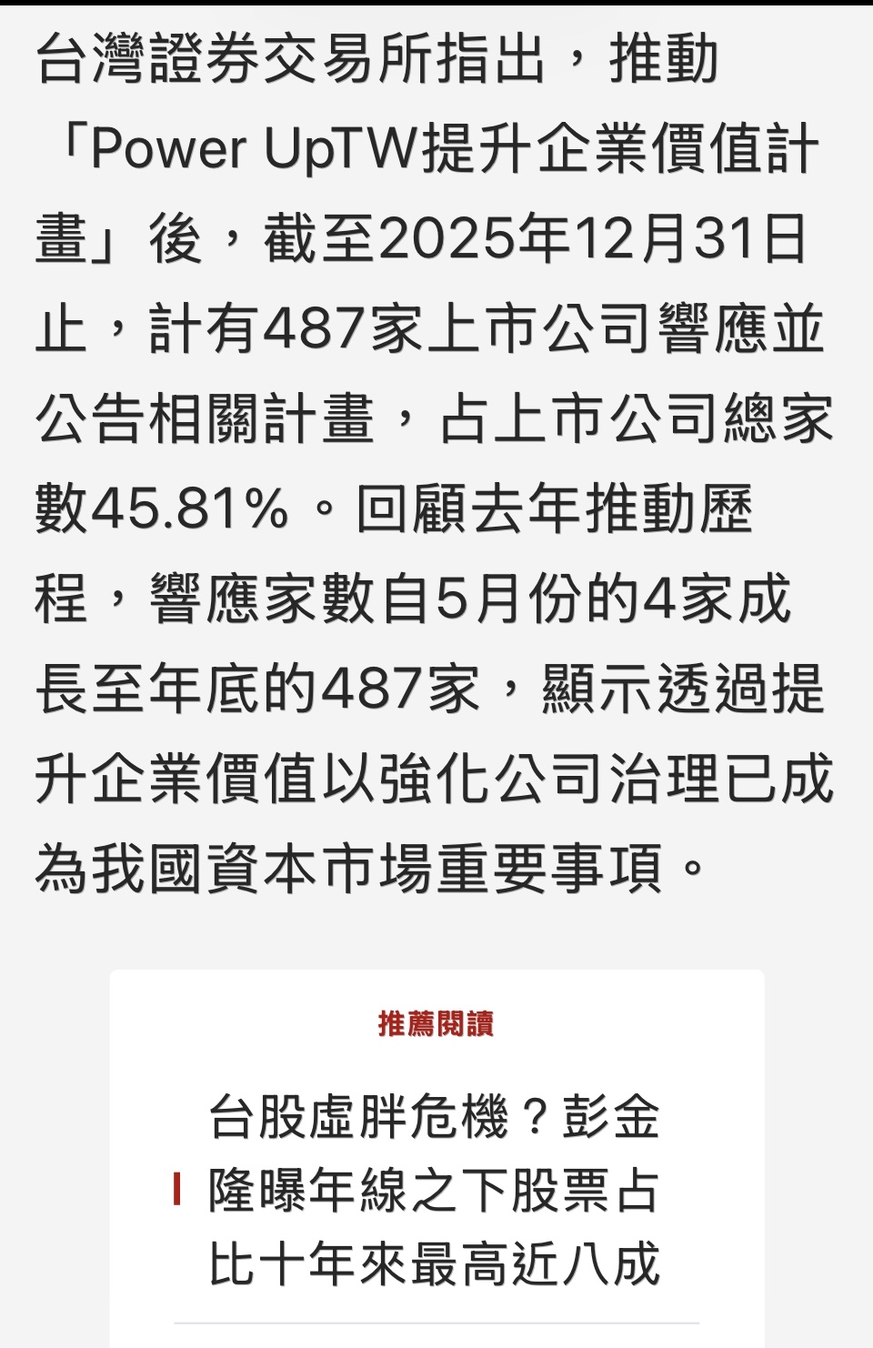 生達(1720) 今日股價、行情討論｜股市爆料同學會