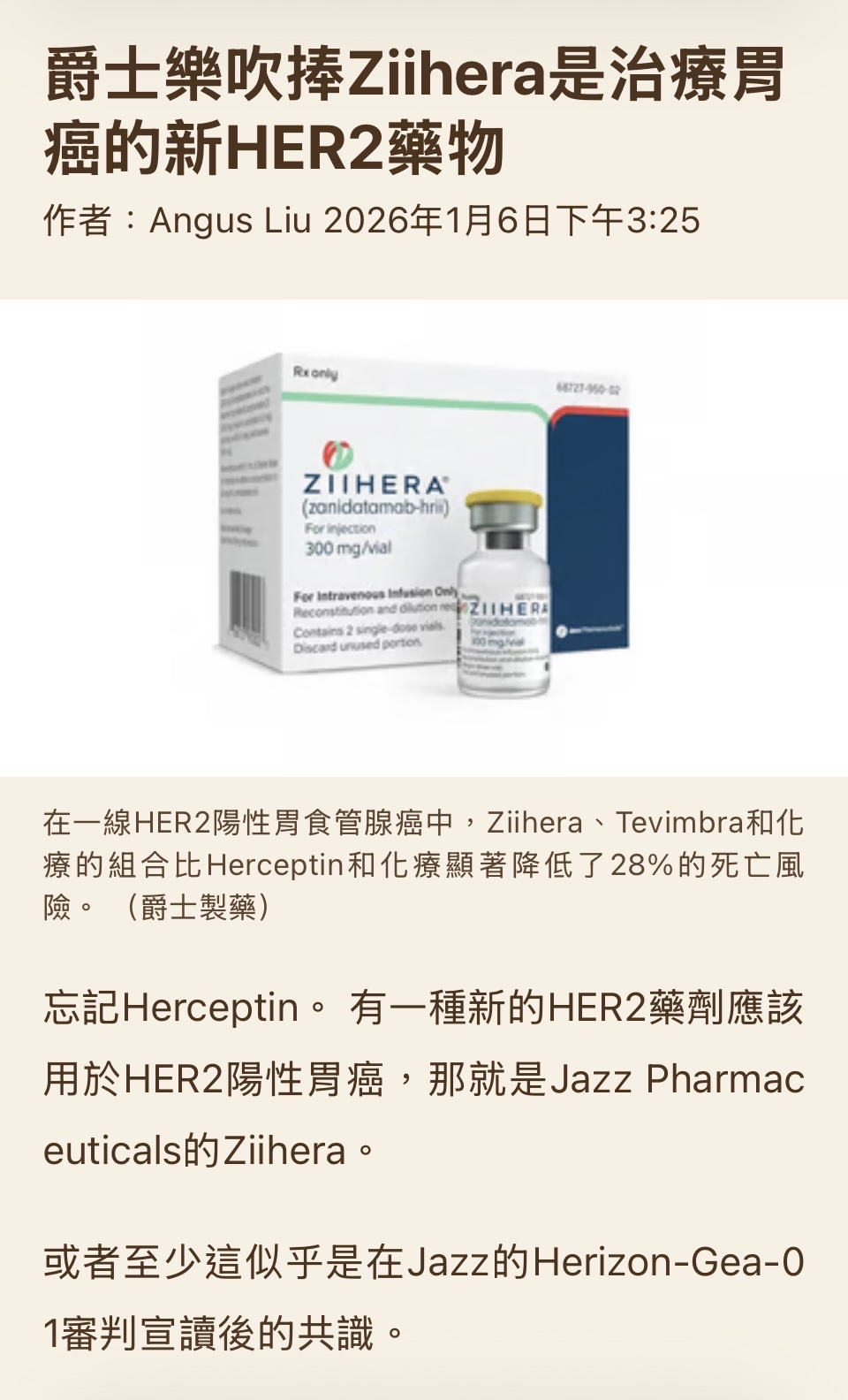 6589 台康生技- 胃您著想！誰是陰陽癌症藥物天王天后！ 🫵您怎麼選擇？｜CMoney 股市爆料同學會