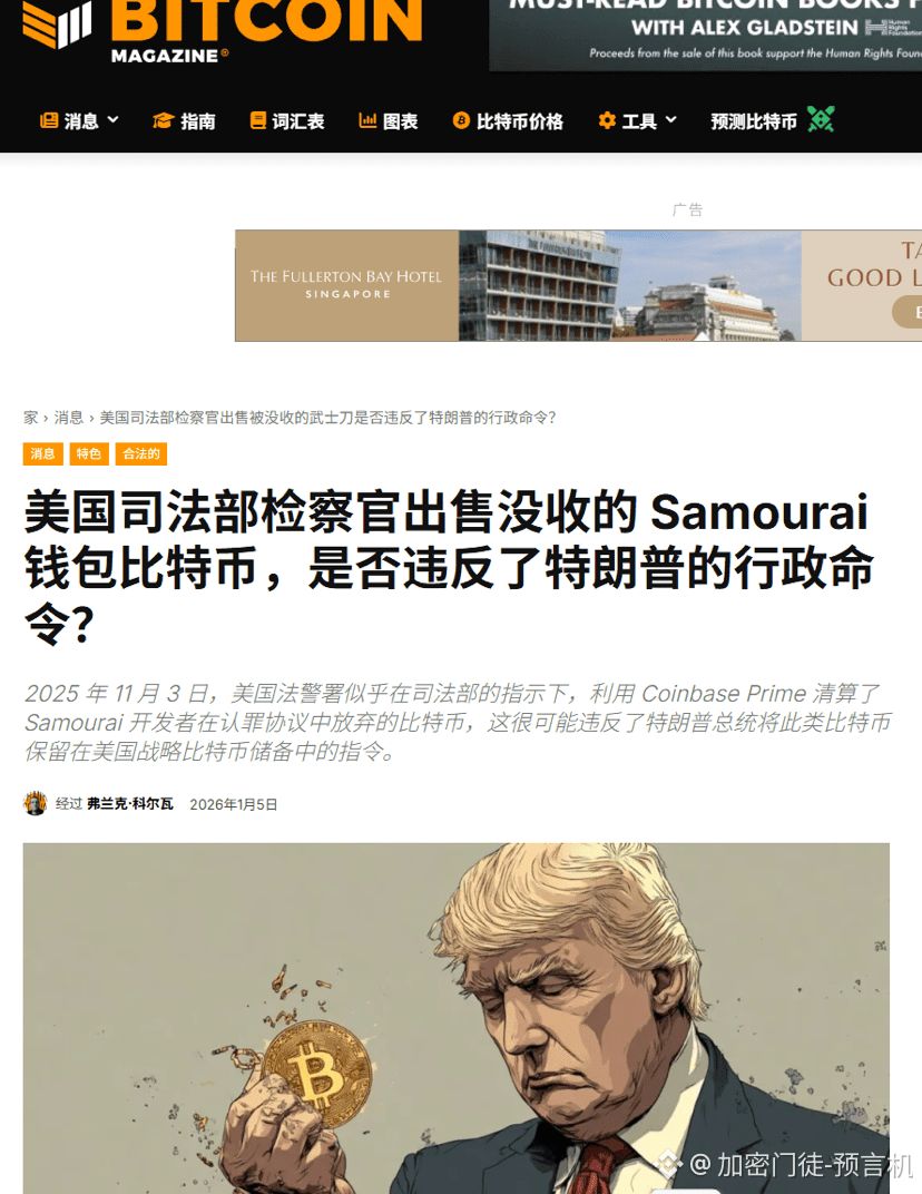 2330 台積電- 川普宣稱的：比特幣戰略儲備永不出售，今天成爲廢紙！｜CMoney 股市爆料同學會