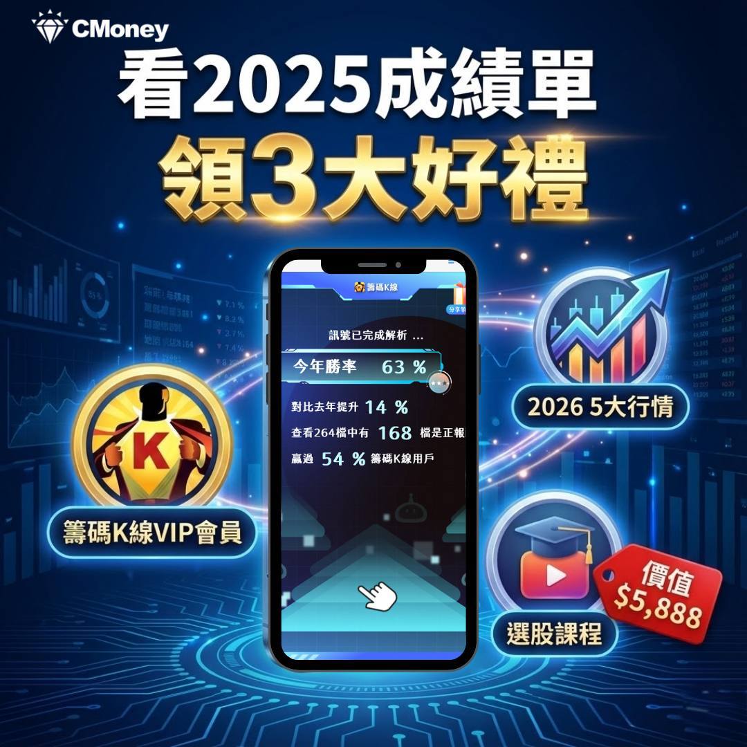 2303 聯電- 你的專屬季度回顧已上線！加碼領價值＄5,888 選股課程｜CMoney 股市爆料同學會