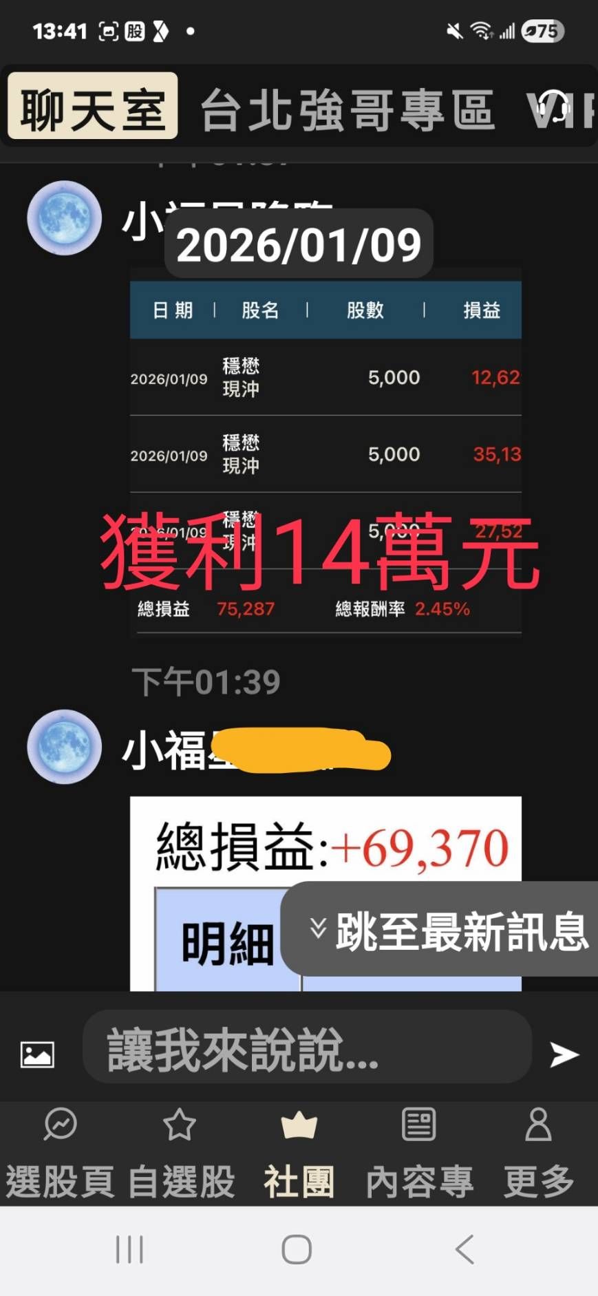 2330 台積電- ❤️調高聯電BBAND 月波段46.4～63.8區間位置，｜CMoney 股市爆料同學會