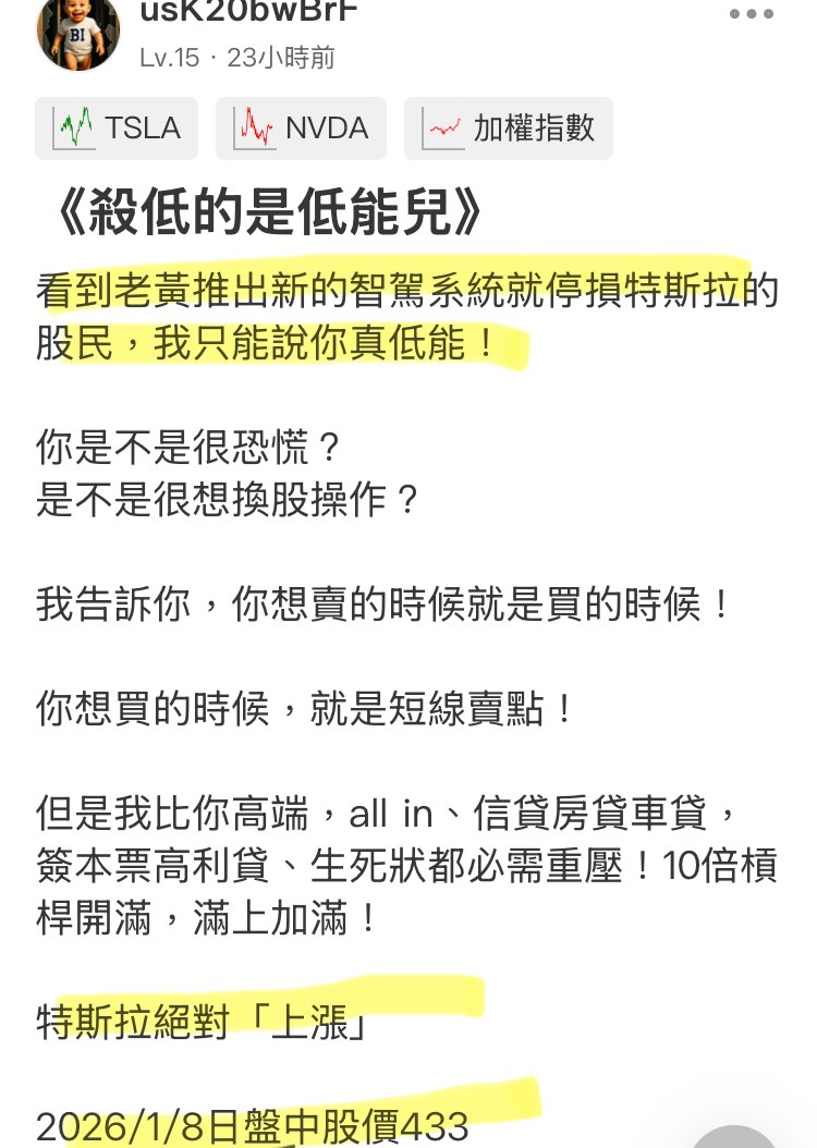 TSLA 特斯拉- 《只能買入！特斯拉必須漲》｜CMoney 股市爆料同學會