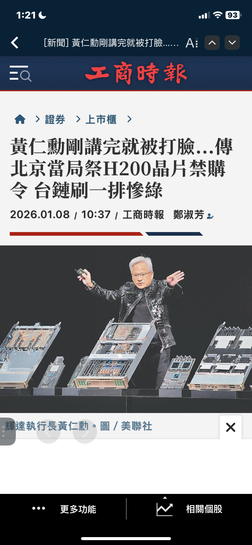 3231 緯創- 黑色星期五再跌半根湊1根😆｜CMoney 股市爆料同學會