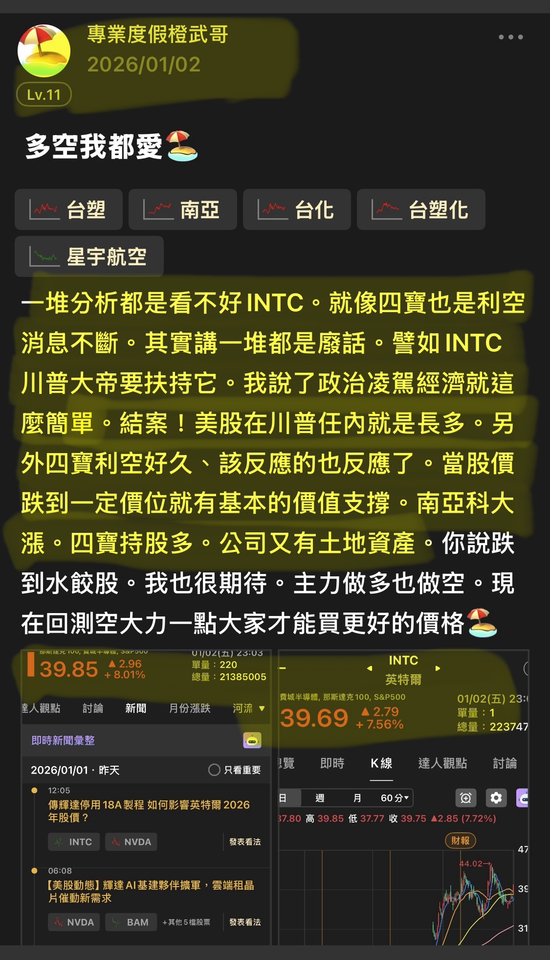 1301 台塑- 多空都好。我看多🏖️📈｜CMoney 股市爆料同學會