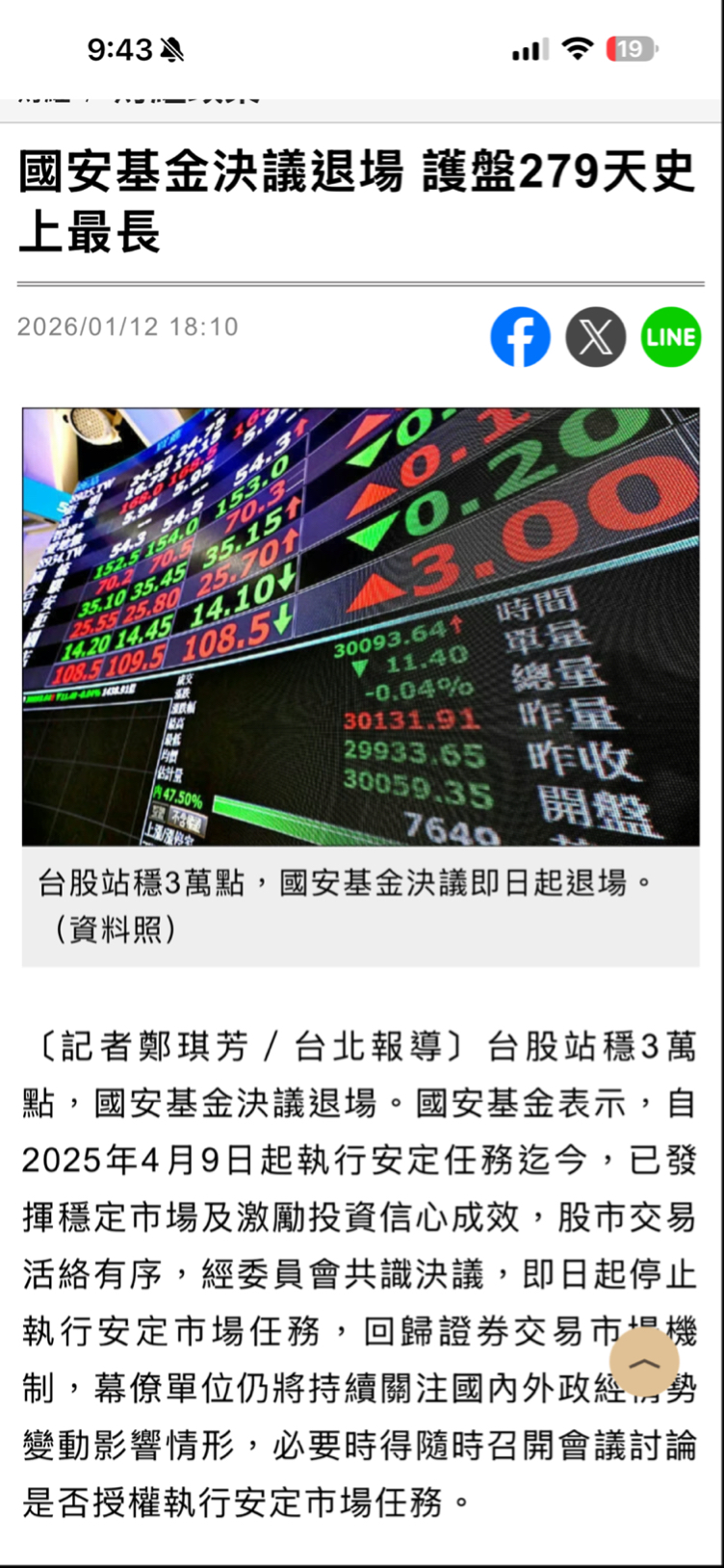 0056 元大高股息- 國安糖漿賺飽退燒資金重分配流向金融& 56 防禦型股票｜CMoney 股市爆料同學會