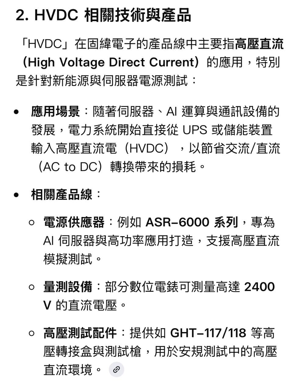 固緯(2423)含固緯的etf與基金成分股比例與變動情況｜股市爆料同學會