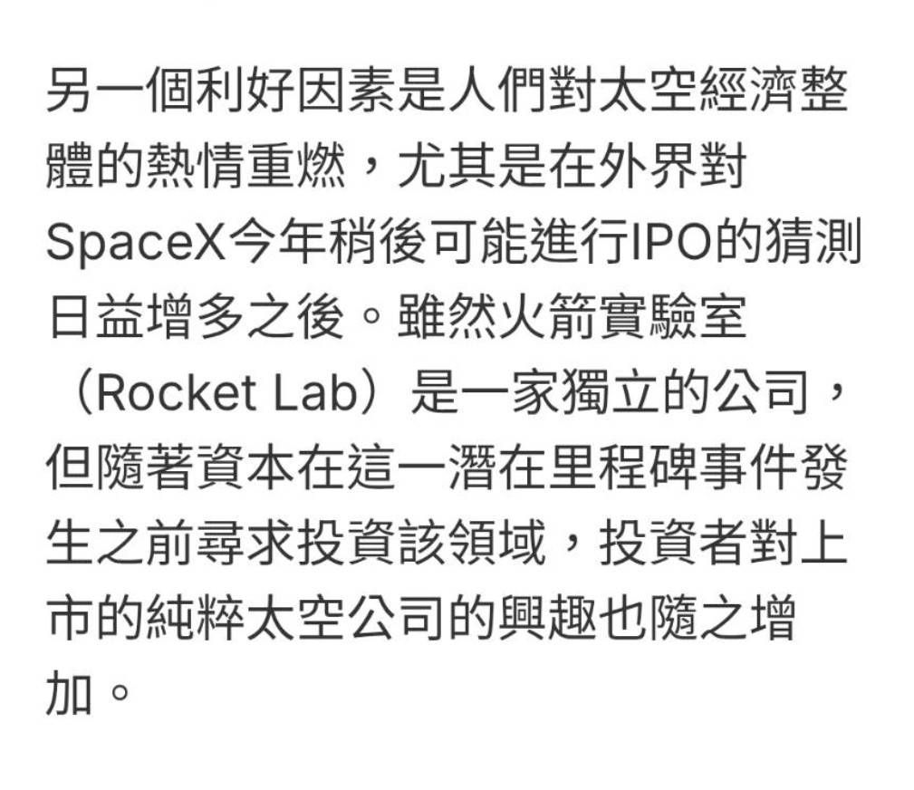 3491 昇達科- ◎Rocket Lab股價上漲並非偶然－重大催化劑即將到來...｜CMoney 股市爆料同學會