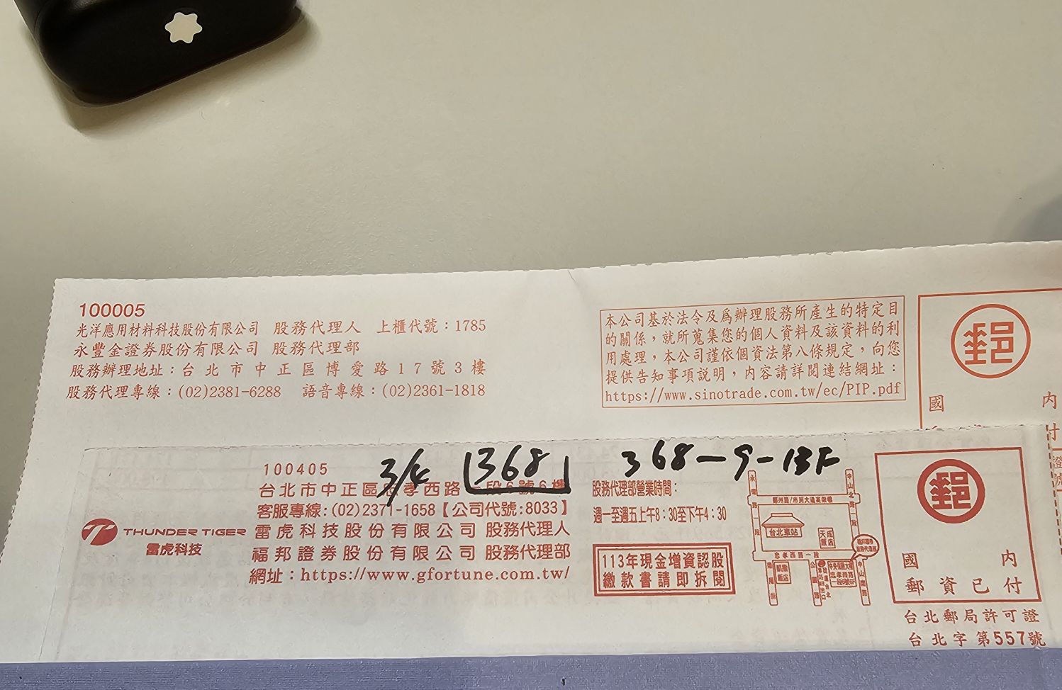 1785 光洋科- 要不是有好心人提醒我還在傻傻等著收“掛號信” 結果是躺在...｜CMoney 股市爆料同學會