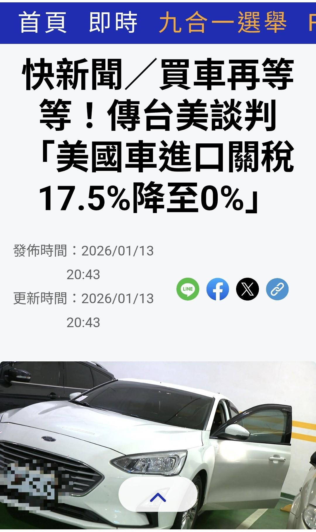 TWA00 加權指數- 要買車的人再等等有機會會逼日本.歐洲車降價。｜CMoney 股市爆料同學會