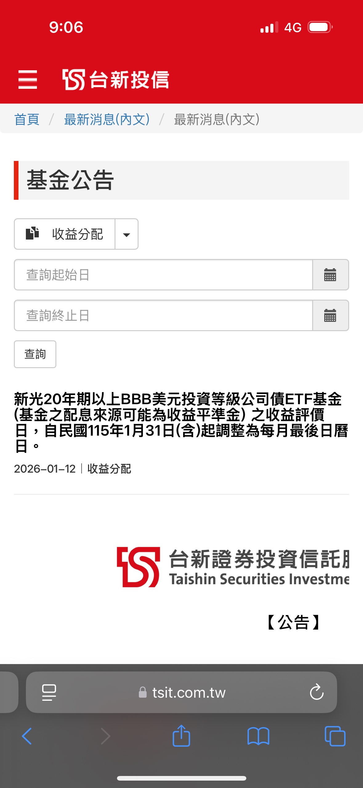 新光BBB投等債20+(00970B)今日走勢、配息與行情討論｜股市爆料同學會