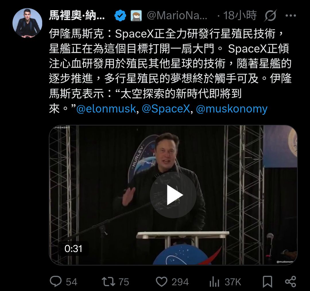 3491 昇達科- 馬斯克表示：“太空探索的新時代即將到來｜CMoney 股市爆料同學會