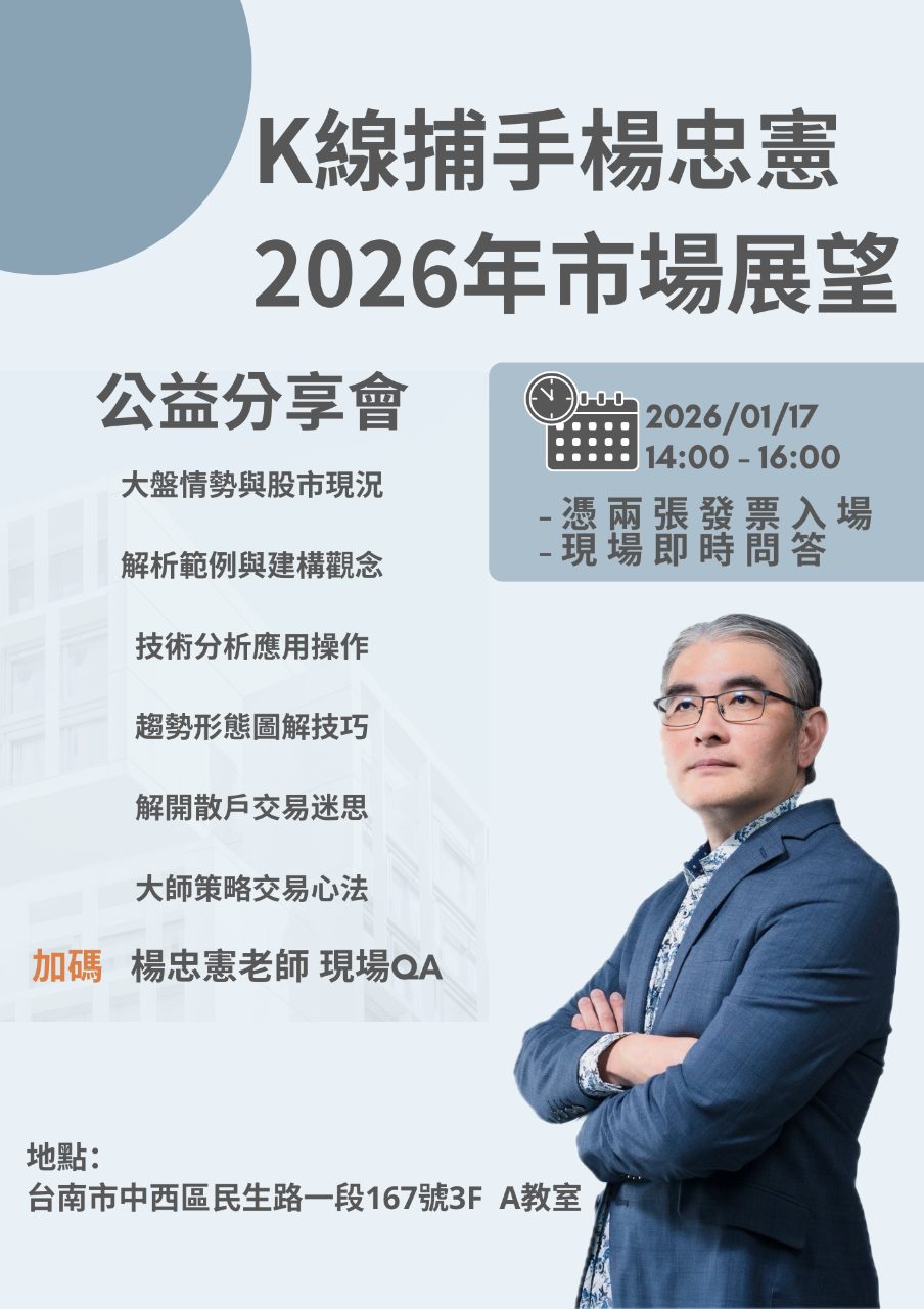 台南-KY(5906)技術分析與K線圖(MA、KD、MACD)｜股市爆料同學會