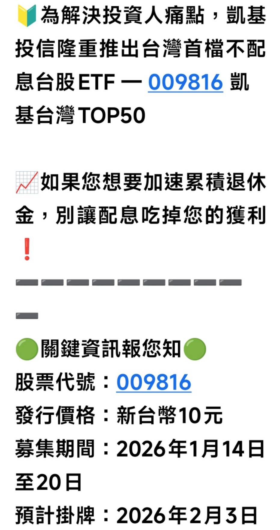 009816讓你加速退休的投資標的｜CMoney 股市爆料同學會