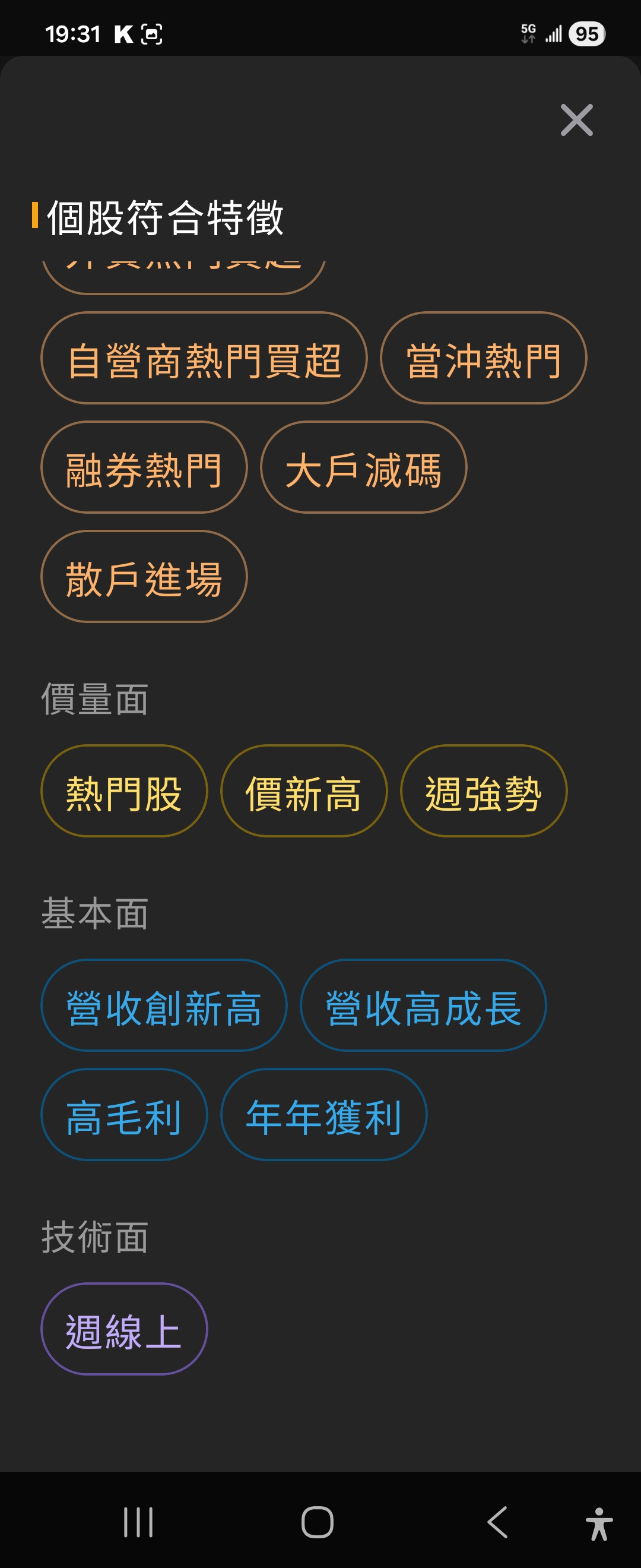 1519 華城- 明天當然是看漲囉短線上看1000 目前夜盤大漲390點｜CMoney 股市爆料同學會