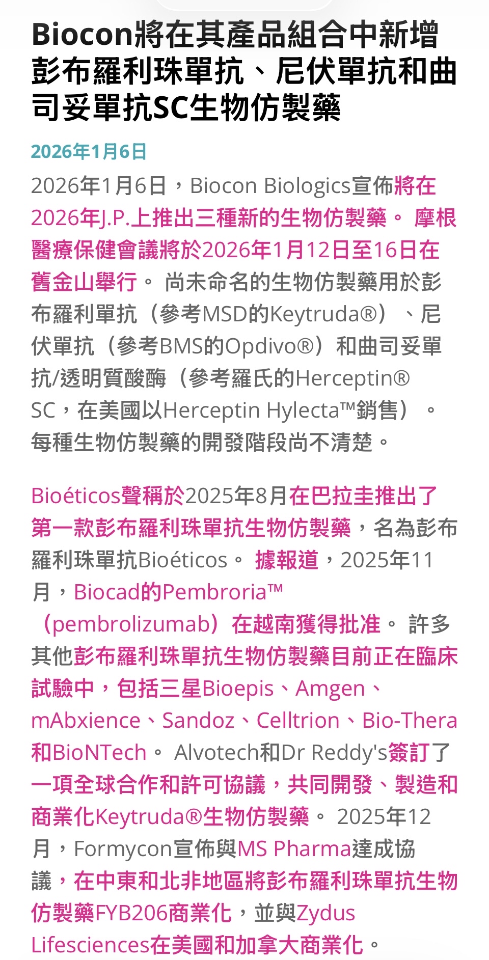 六金論B咖、C咖！誰是D咖