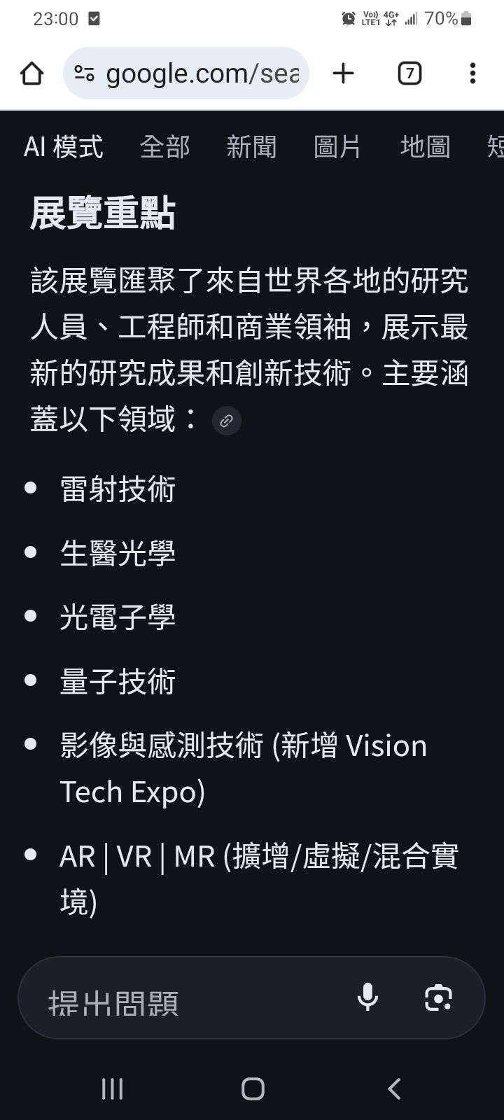 2455 全新- 今日美股矽光子類股AXT和Coherent 股價續創歷史高｜CMoney 股市爆料同學會