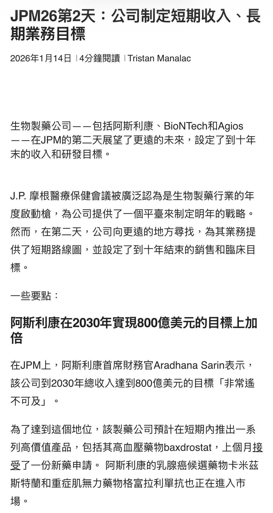 6589 台康生技- 八仙過海，各顯神通；仙拼仙，害死猴齊天。 上聯：踏碎凌霄，...｜CMoney 股市爆料同學會