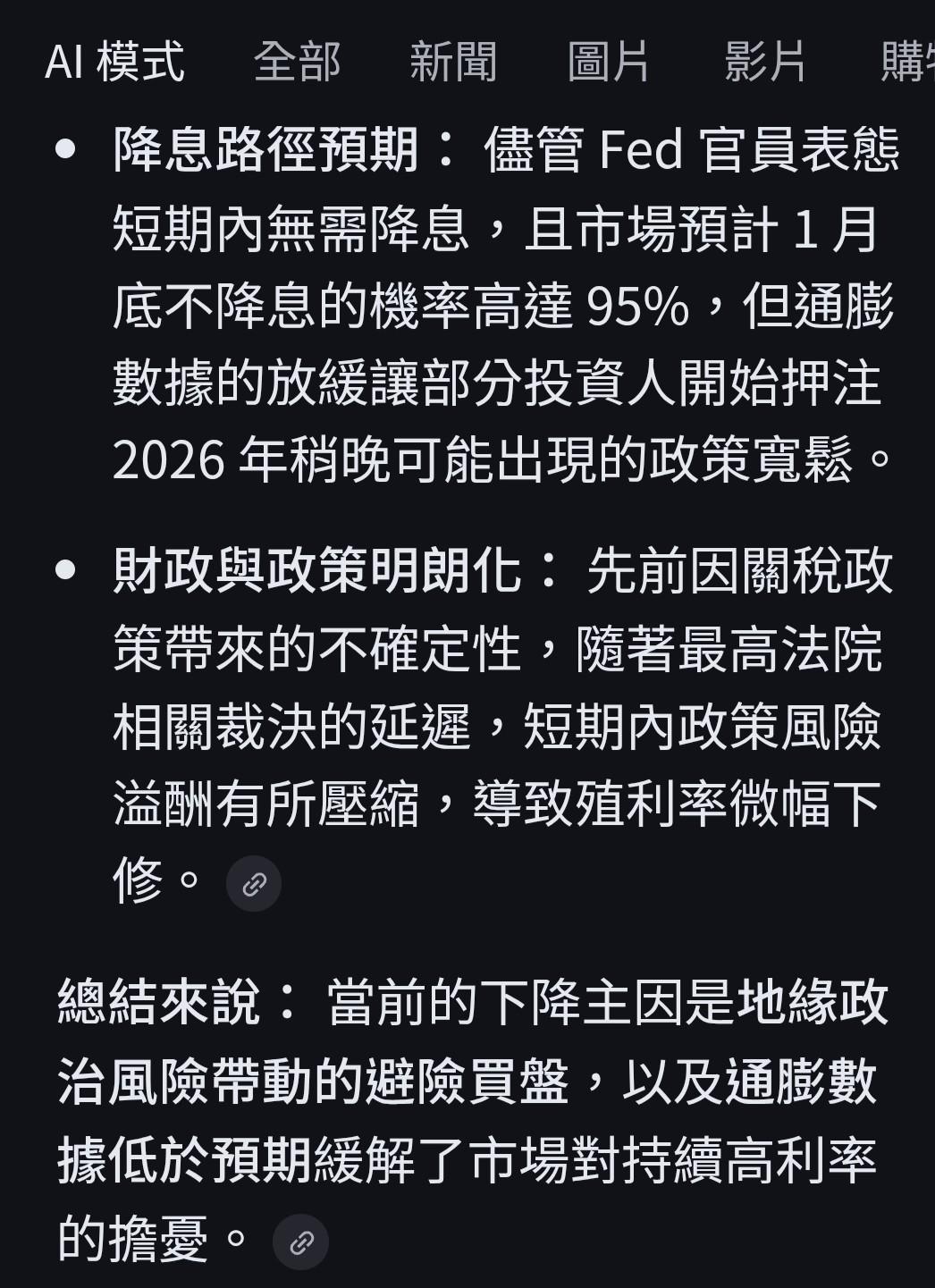 2915 潤泰全- 昨晚美債殖利率稍有下降美國公債30年期殖利率https:...｜CMoney 股市爆料同學會