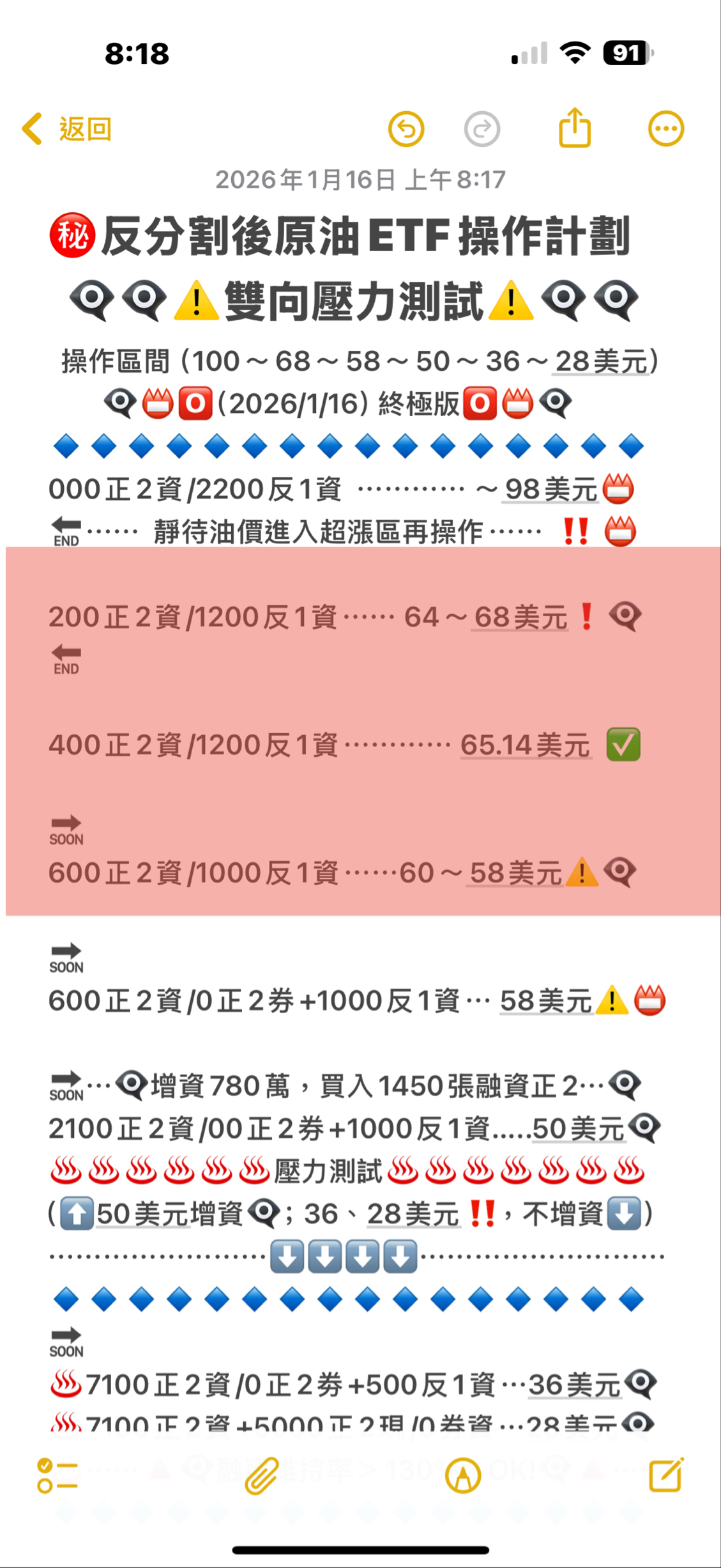 00715L 期街口S&P布蘭特油正2 - 修訂原油ETF操作計劃調整《多/空》配比如附表｜CMoney 股市爆料同學會
