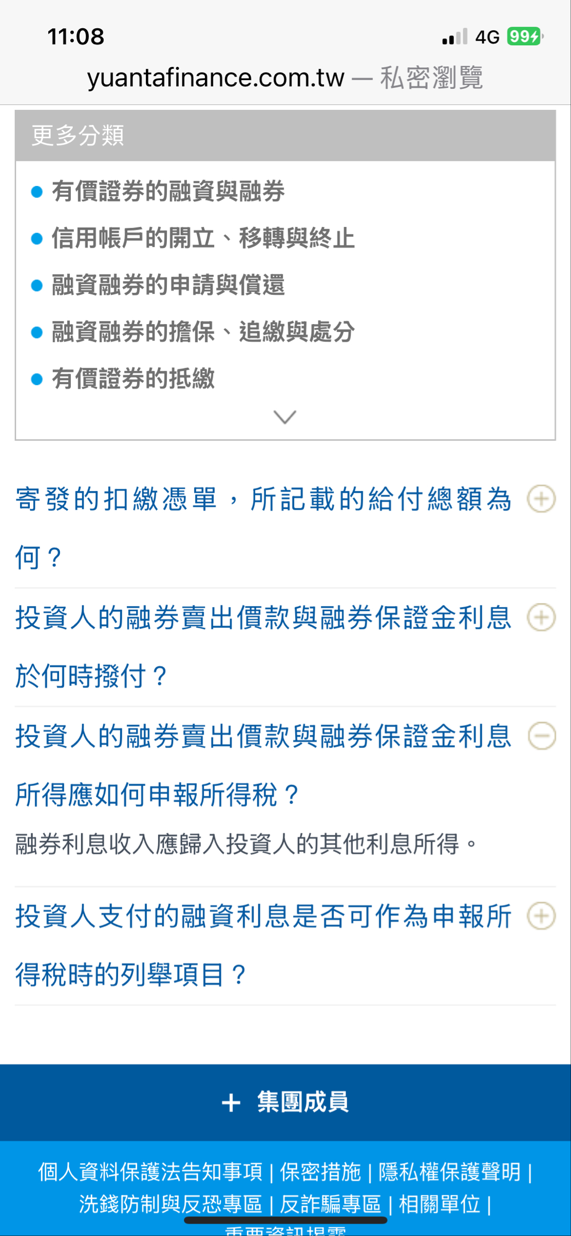 5871 中租-KY - 疑，昨天那個阿聳說融券還要付利息的人呢？阿聳沒放空，還一直吹...｜CMoney 股市爆料同學會