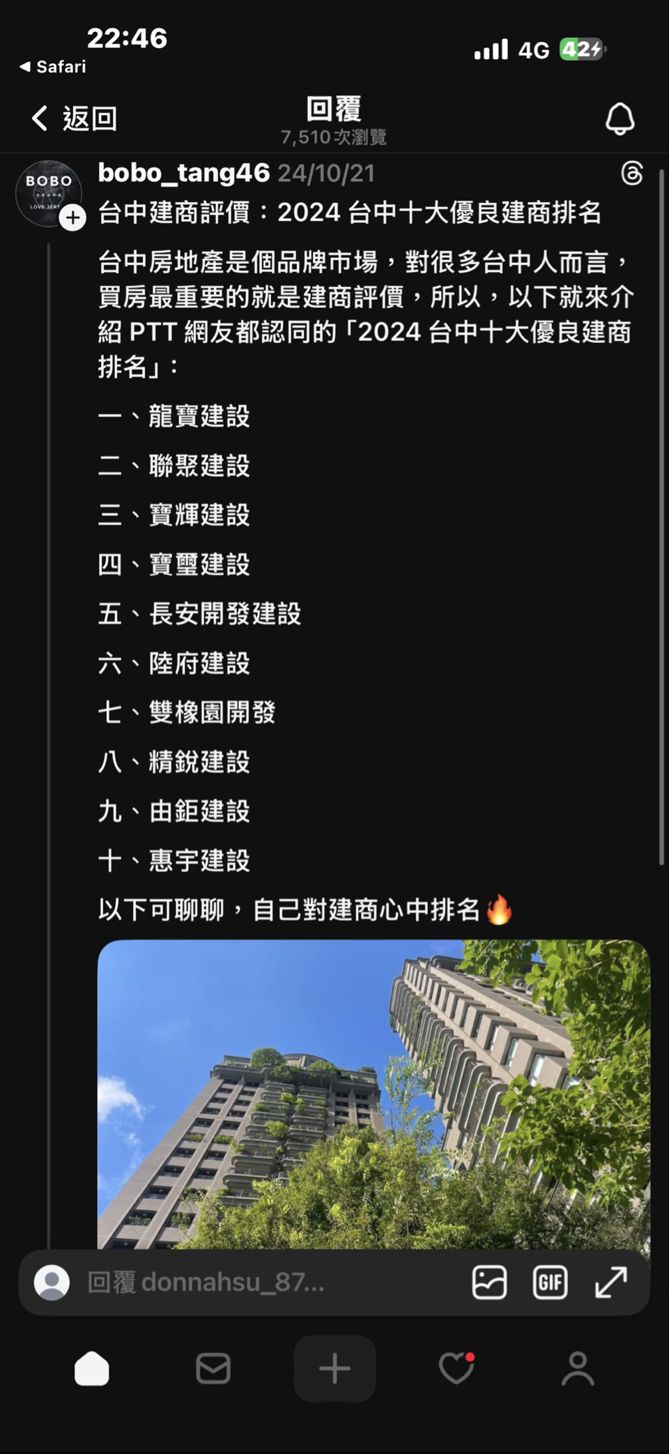 6219 富旺- 利用一些槓桿😂｜CMoney 股市爆料同學會