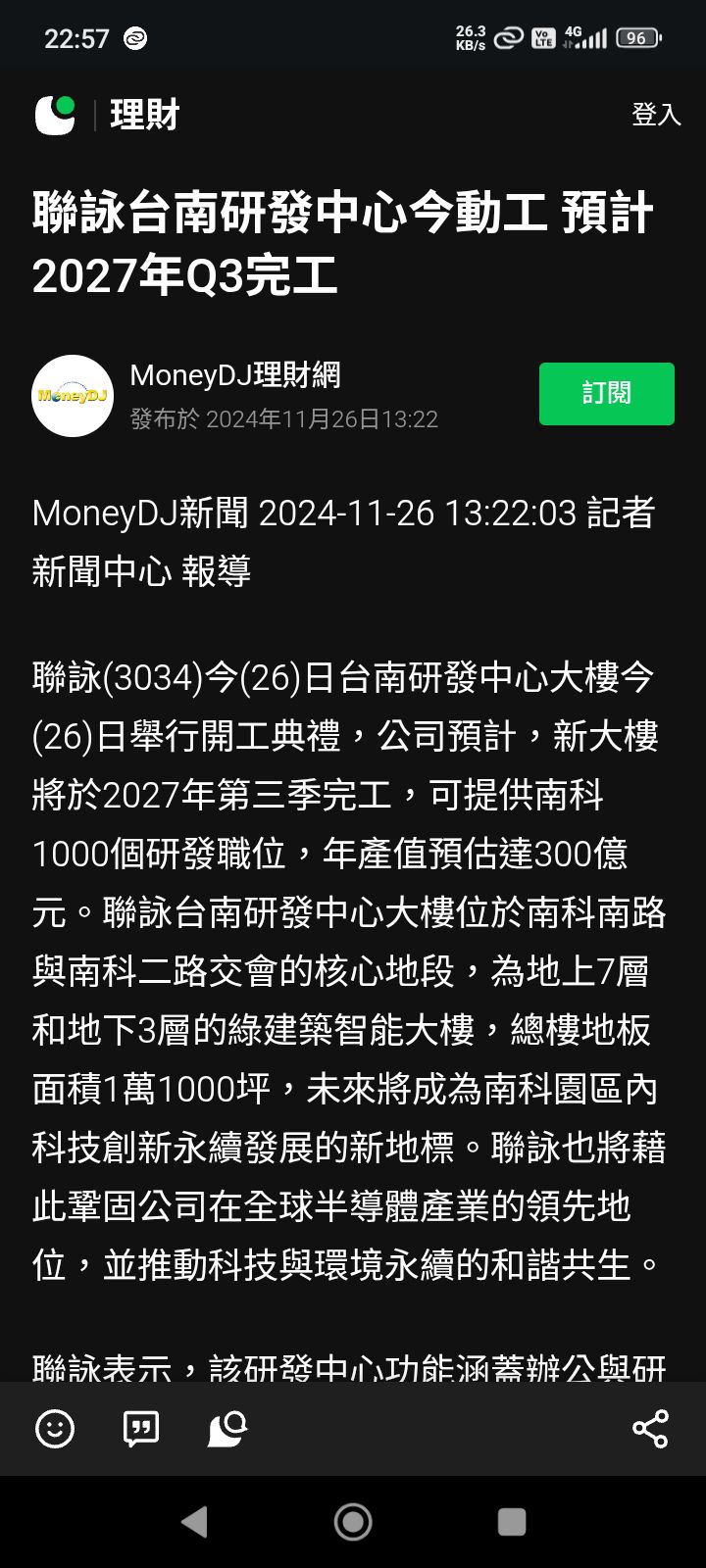 3034 聯詠- 請問它還繼續蓋嗎？ 既然面板沒未來，又不沾邊ai，為何還要...｜CMoney 股市爆料同學會