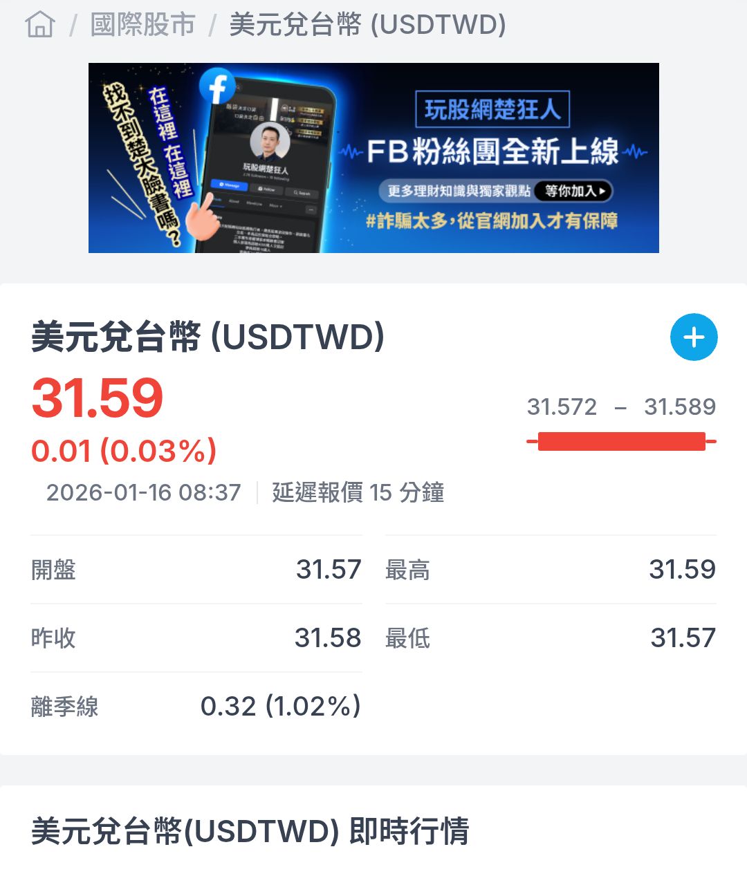 3491 昇達科- 目前匯率｜CMoney 股市爆料同學會