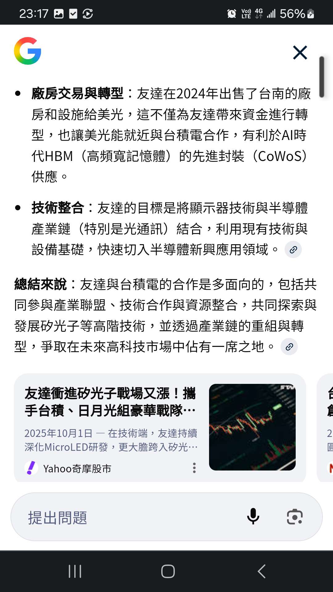 2330 台積電- 不知道多少人買跟賣錯過多少錢｜CMoney 股市爆料同學會