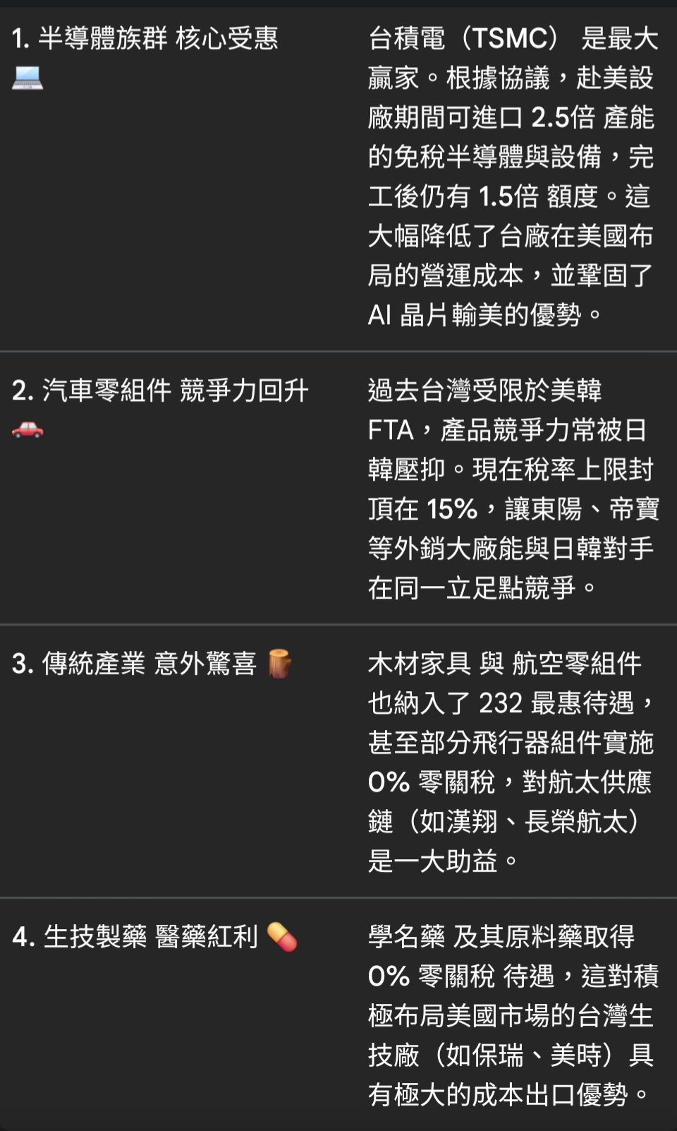 2645 長榮航太- 1/16台美完成關稅協議---後續影響｜CMoney 股市爆料同學會