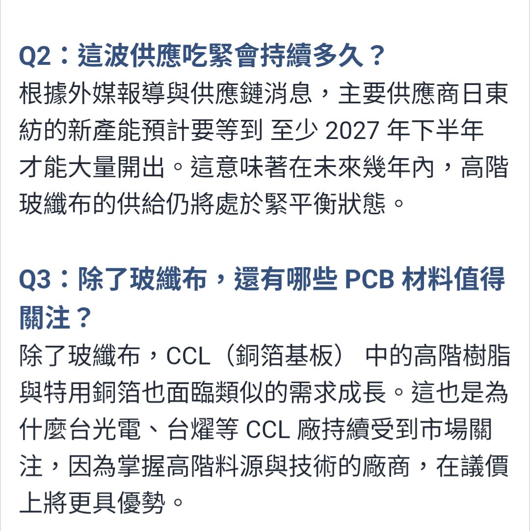 4989 榮科- 高階銅箔缺貨｜CMoney 股市爆料同學會